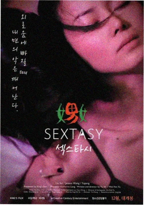 动画短片辑封面